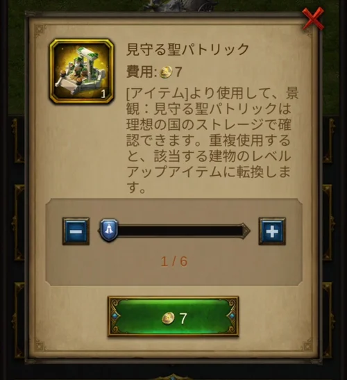 コイン消費データ