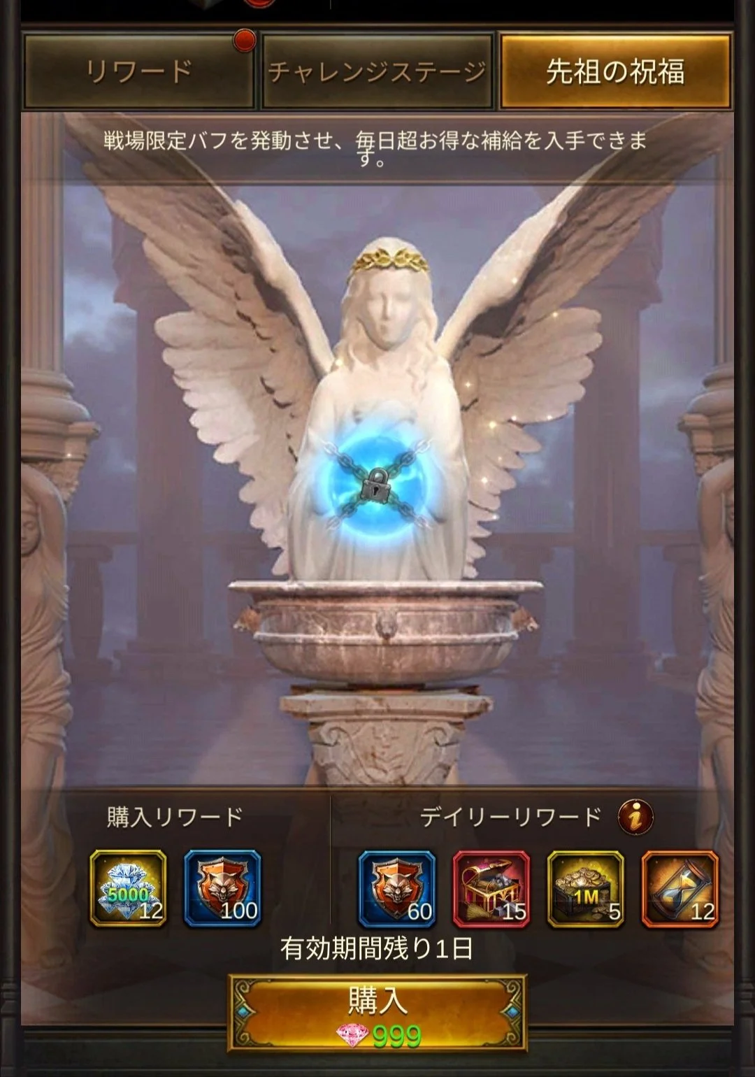 A game screen featuring a statue of an angel with wings, holding a glowing blue orb with a padlock and chains. The background shows a cloudy sky with ancient columns. There are buttons and icons for rewards and in-game currency at the bottom.