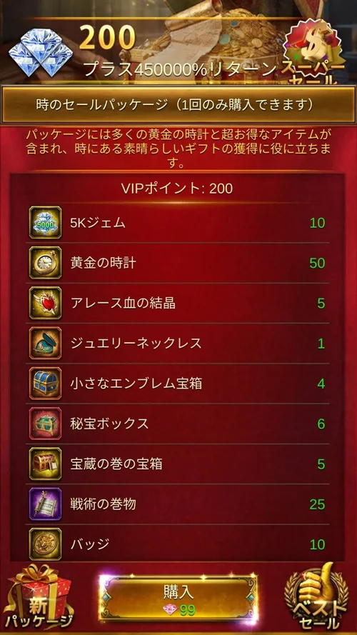 エボニー 黄金の時計 99ピンクジェムパッケージ