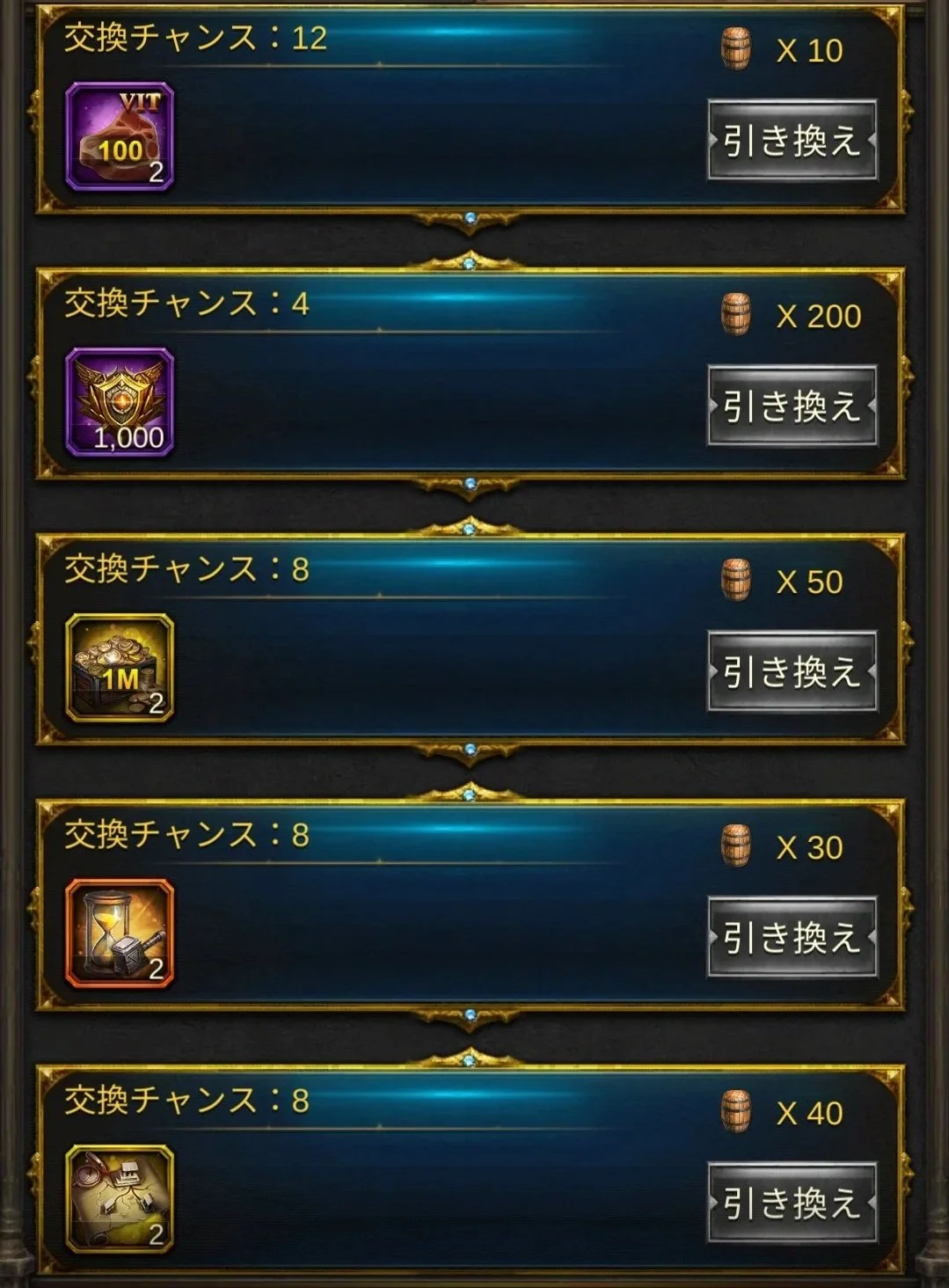 エボニー攻略ガイド｜イベント｜芳醇な酒｜ゲームの交換画面で、複数のアイテムとコインが表示されている。