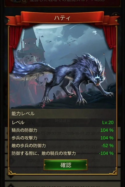 ハティ 覚醒状態