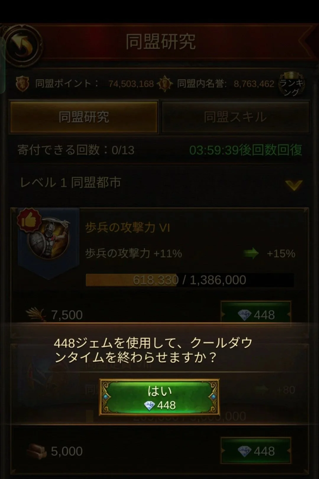 同盟研究画面