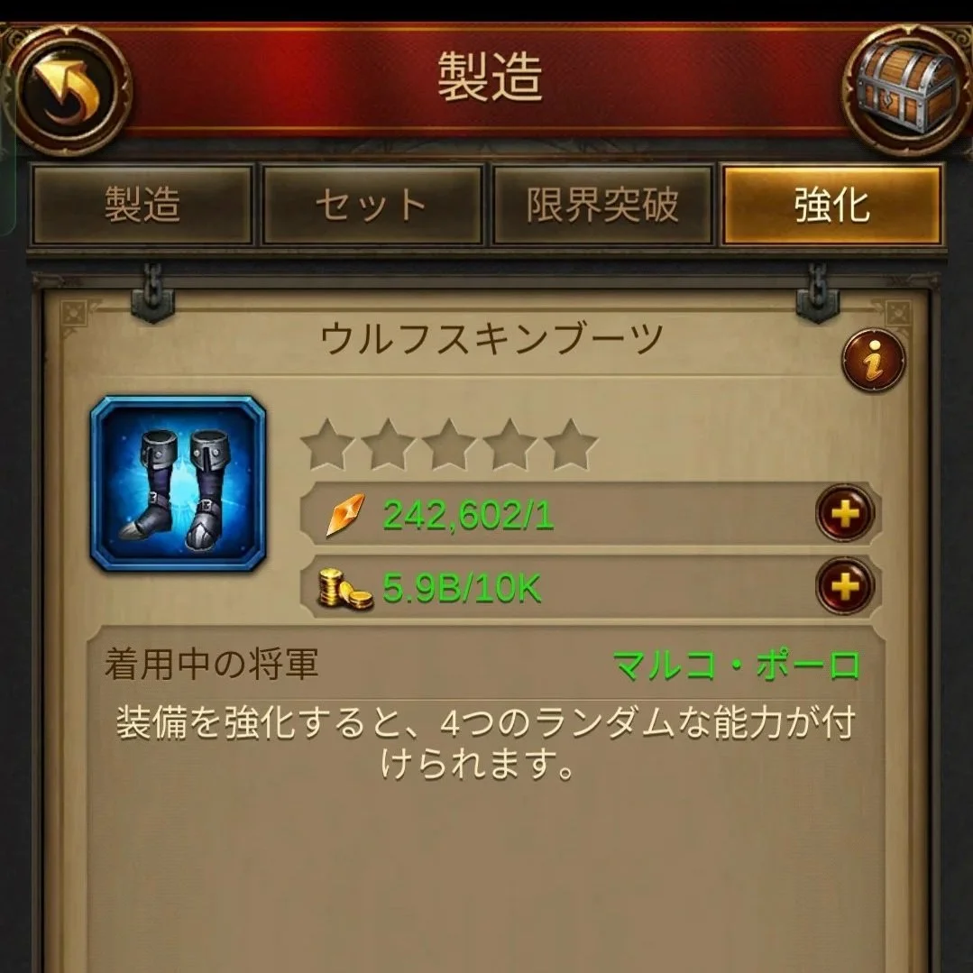 エボニー攻略ガイド｜イベント｜ホルスの啓示｜ゲームの装備画面で、ウルフスキンブーツのアイコンと詳細情報が表示されている。アップグレード素材と資金の情報も見える。