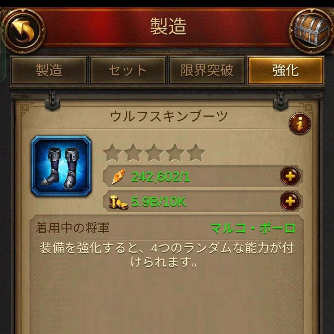 ウルフスキンブーツ