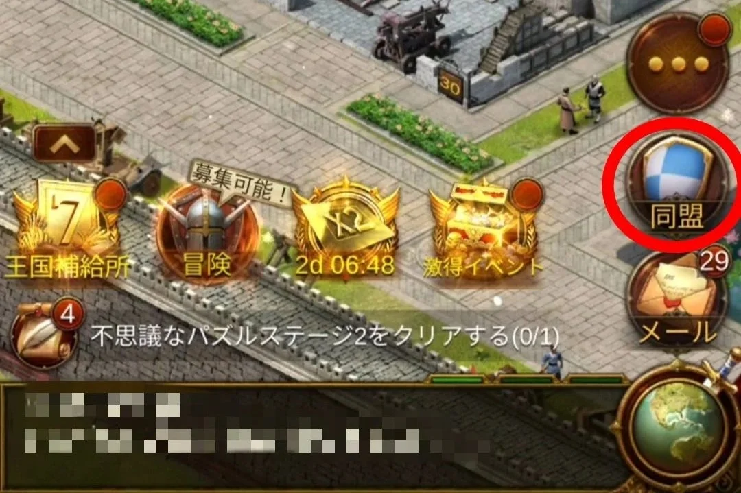 エボニー攻略ガイド｜同盟｜R5｜歴史的な街並みのゲーム画面。複数のアイコンとボタンが表示されている。