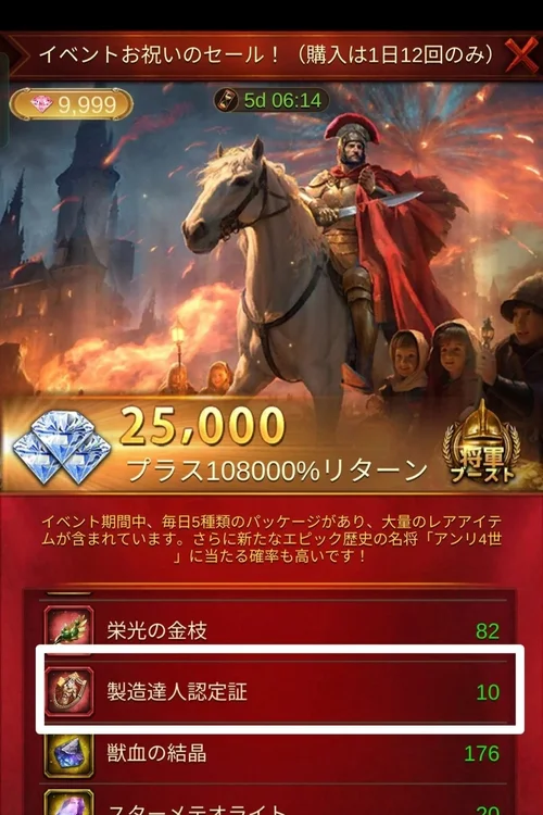 期間限定イベントパッケージ