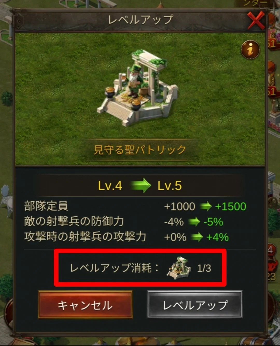 景観累計コイン数エビデンス