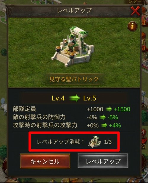 景観強化画面