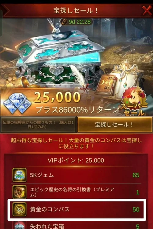 9,999ピンクジェムパッケージ