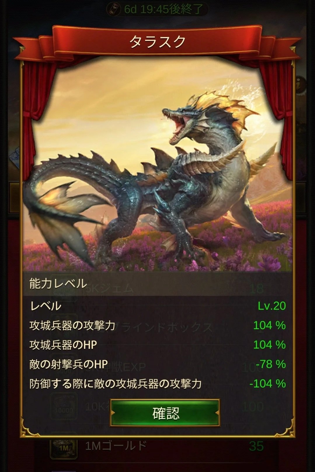 タラスク 覚醒状態