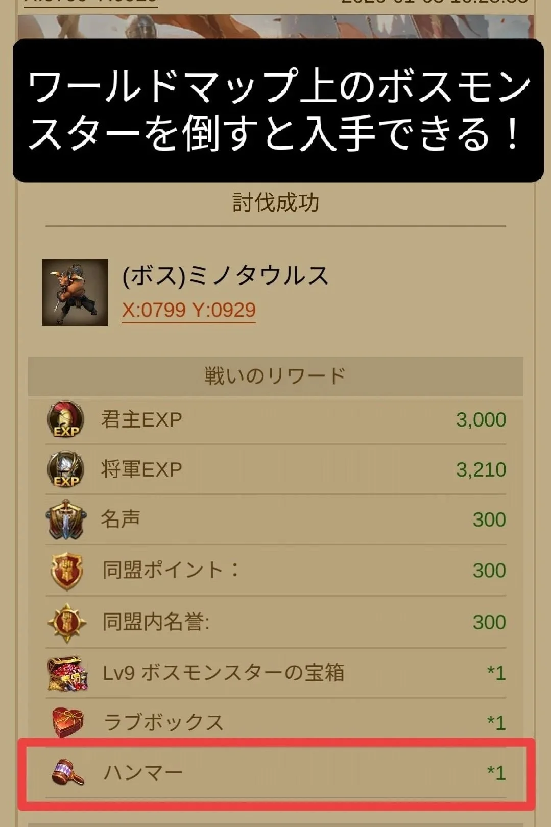 エボニー クレイジーエッグ ハンマー ドロップ モンスター