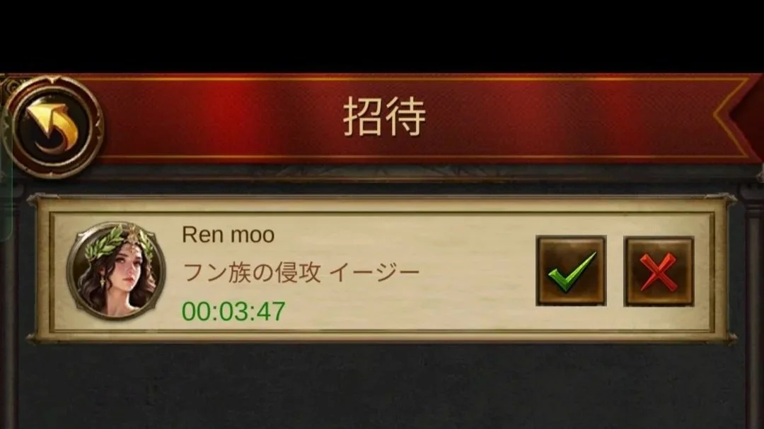 エボニー攻略ガイド｜イベント｜フン族の侵攻｜招待｜ゲーム画面の招待メッセージ。左側に女性のアバターと名前「Ren moo」、タイトル「フン族の侵攻 イージー」、タイムスタンプ「00:03:47」。