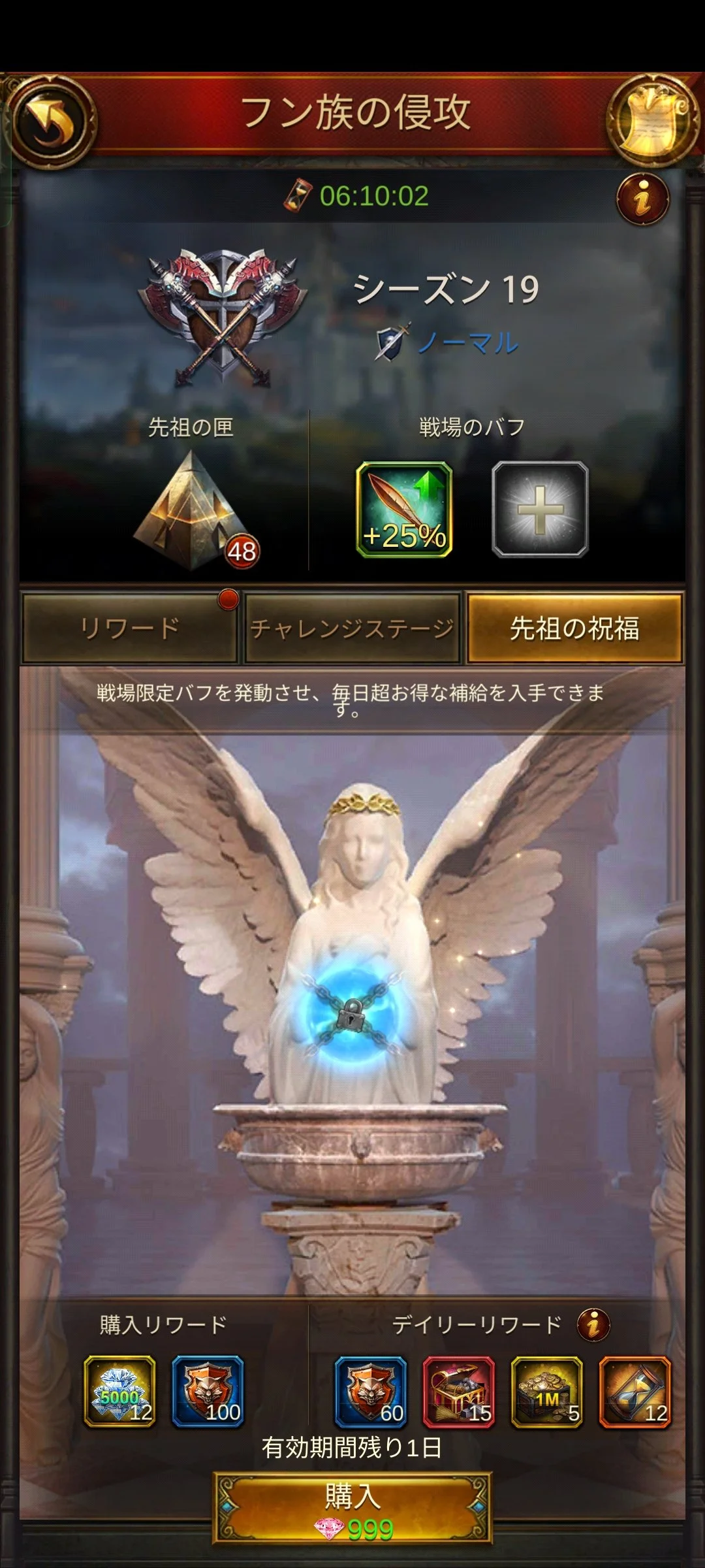 Mobile game screen showing a fantasy event titled "Fan Clan Invasion" with a 6-hour countdown, a shield icon labeled "Normal" for season 19, and a reward section featuring a white angel statue with wings, chains, and a glowing lock, surrounded by columns.