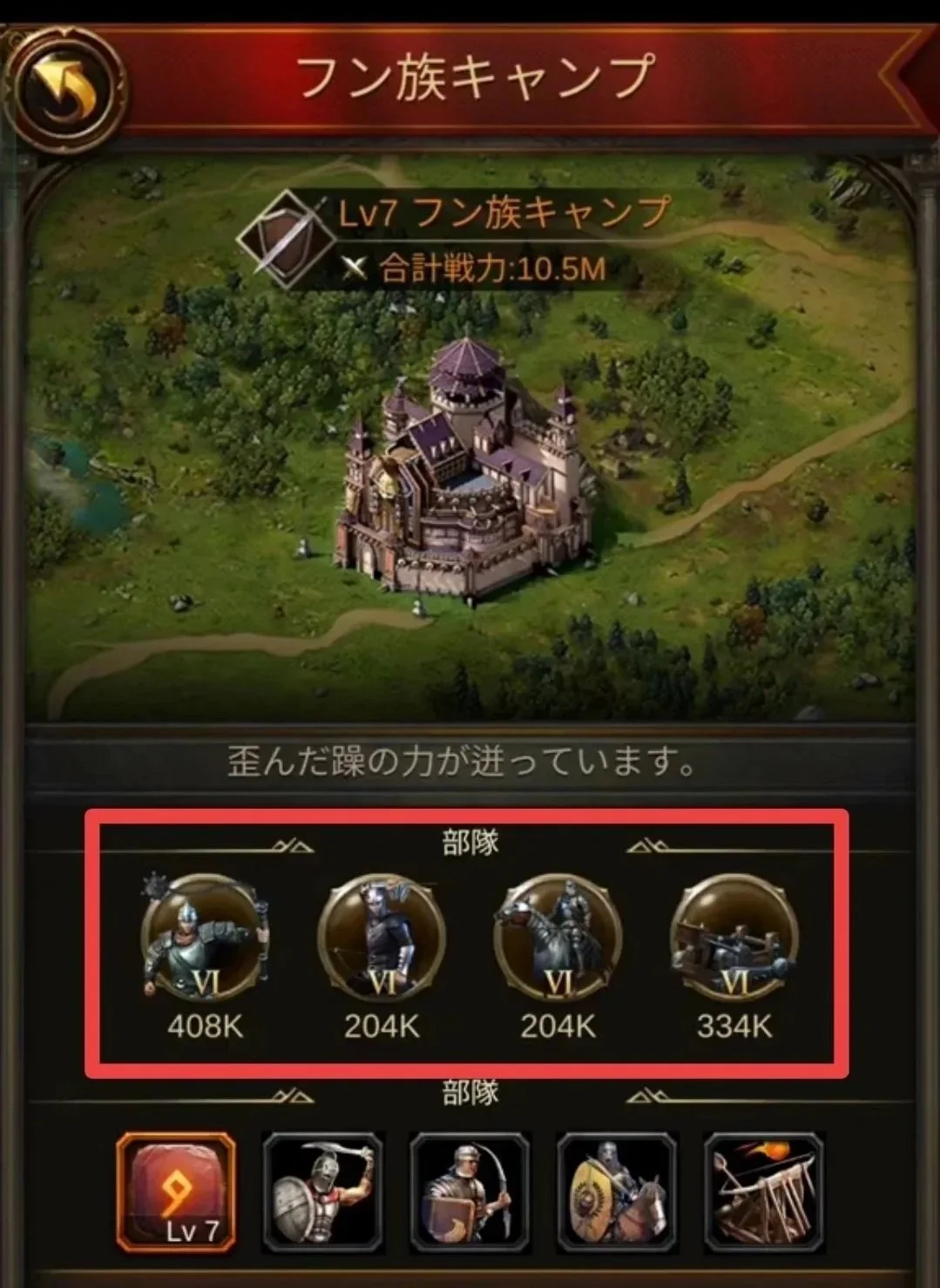 エボニー攻略ガイド｜イベント｜フン族の侵攻｜戦闘｜ステージバフ｜ゲームの画面で、フン族の部隊のアイコンが表示されている。城の上に「Lv7 ファン族キャンプ」と記載。部隊は四つの兵士のアイコンと、それぞれの戦力数値が記されている。