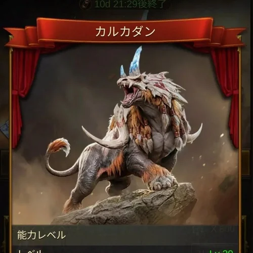 神獣獲得イベントメインビジュアル