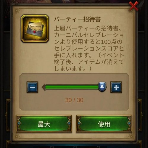 手順4