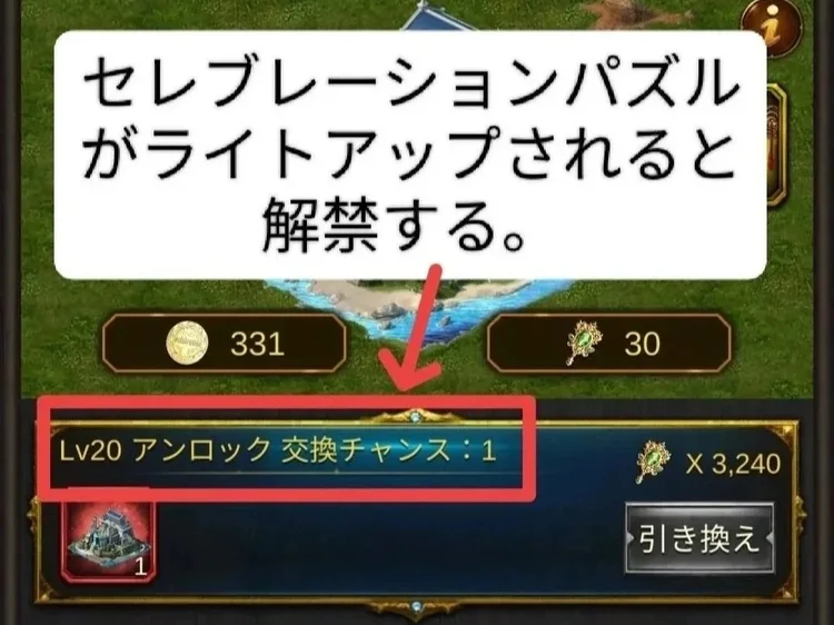 特別リワード解禁