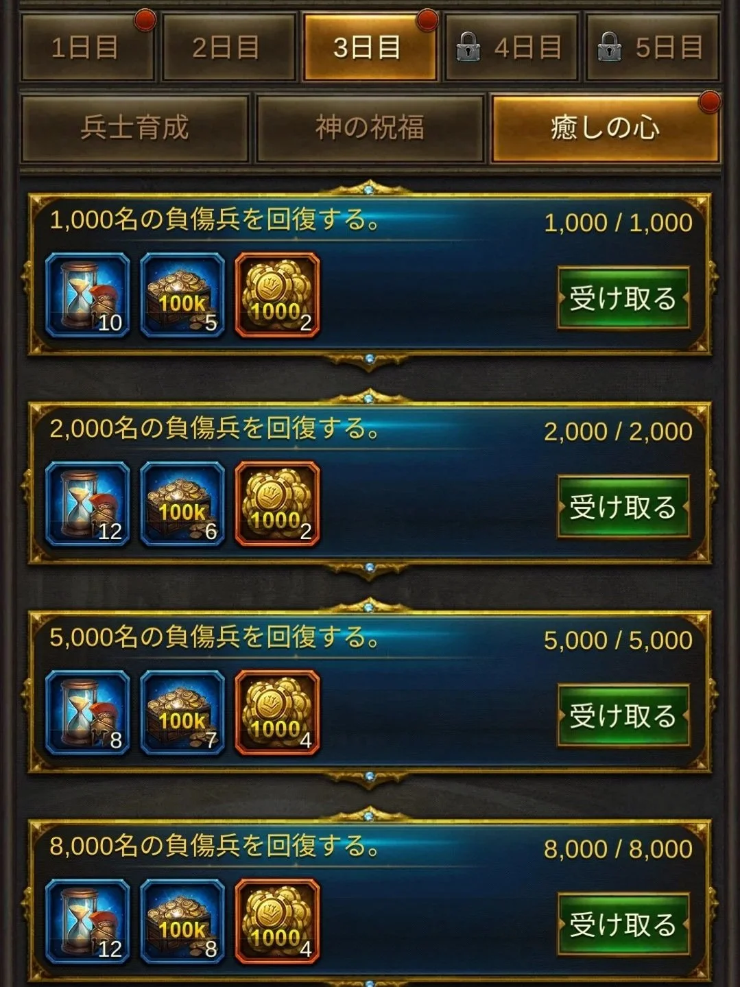 エボニー攻略ガイド｜イベント｜王の花道｜3日目｜ゲームの回復アイテム画面、復元のために必要な兵士の数とアイテムの一覧を見ることができる。