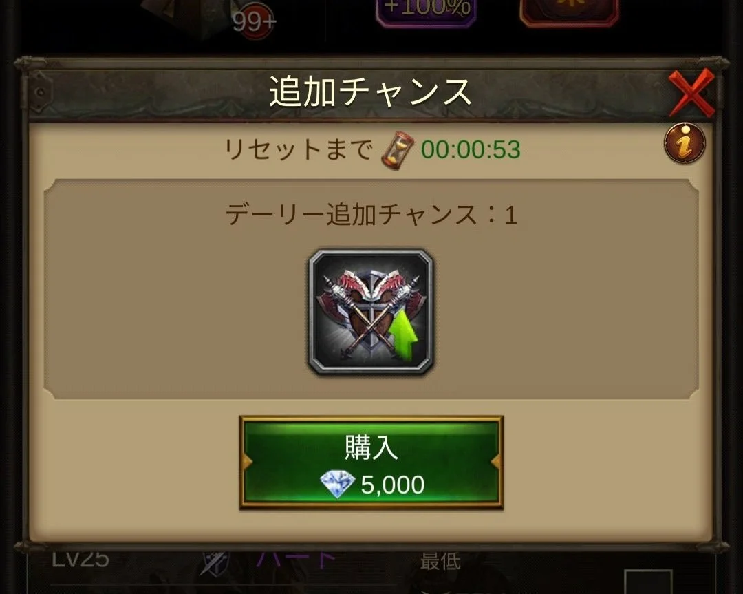 フン族の侵攻-追加チャンス