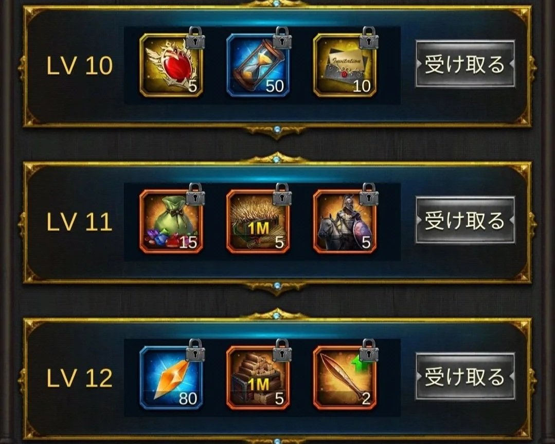 エボニー攻略ガイド｜イベント｜カーニバル｜ゲームの報酬画面で、レベル10からレベル12までのアイテムが表示されている。レベル10ではハート、砂時計、手紙のアイコン。レベル11では宝箱や武器のアイコン。レベル12では矢のアイコンや武器のアイコンが並ぶ。各アイテムには数字が示されている。