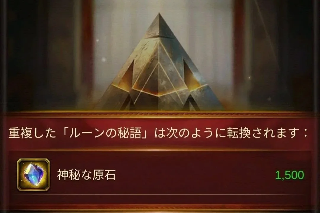 エボニー攻略ガイド。フン族の侵攻イベント。金色のピラミッド形のオブジェクトと、神秘的な原石のアイコンと価格表示があるゲームのスクリーンショット。