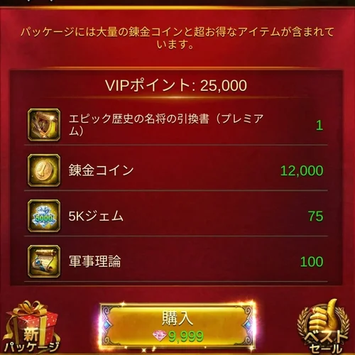 Alchemy Package