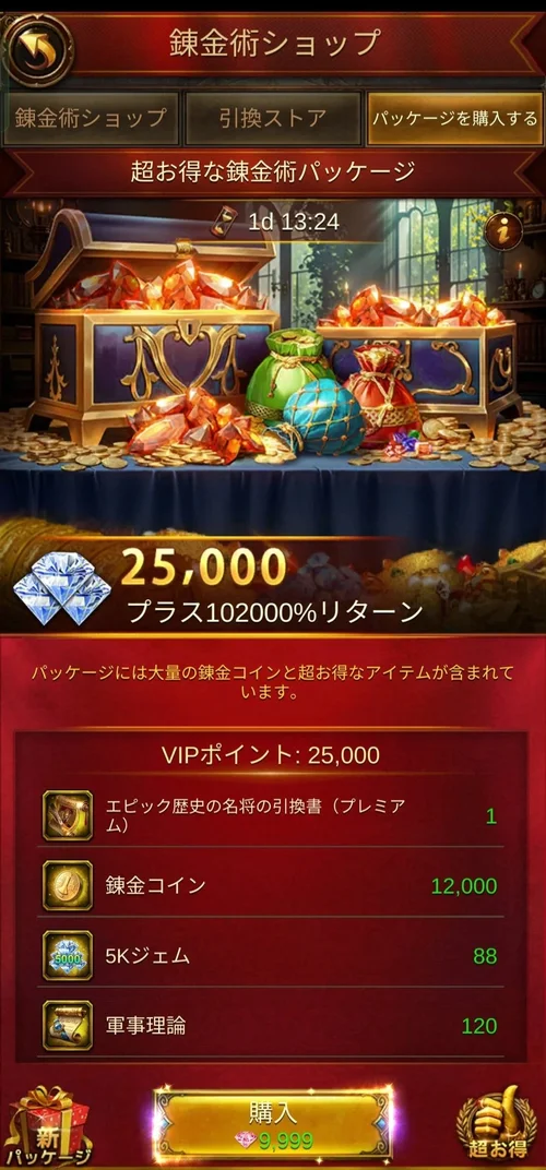 パッケージ内容