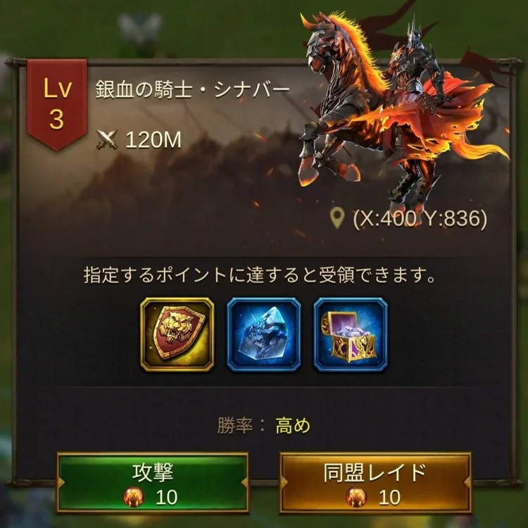 攻撃方法の選択