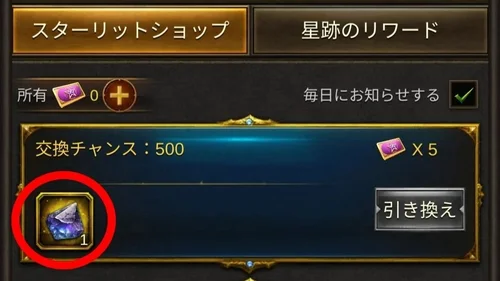 星跡のグレース
