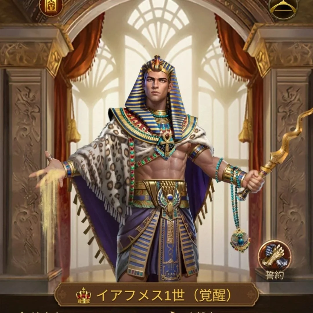 イアフメス1世