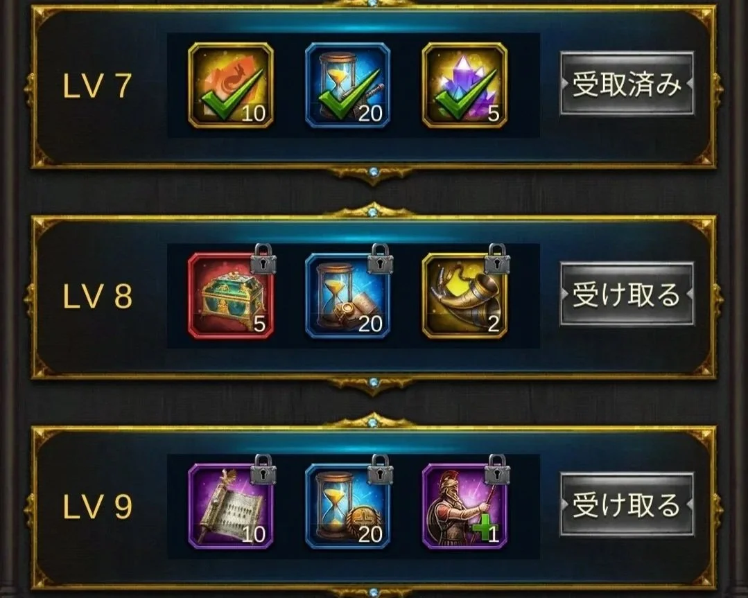 エボニー攻略ガイド｜イベント｜カーニバル｜ゲームのレベルアップと報酬の画面。レベル7では3種類のアイテムが確認でき、それぞれにチェックマークがついている。レベル8では箱とスクロール、矢のアイテムがロックされている。レベル9では紫色の巻物と砂時計、弓を持ったキャラクターのアイテムがロックされている。右側に受け取りボタンが表示されている。