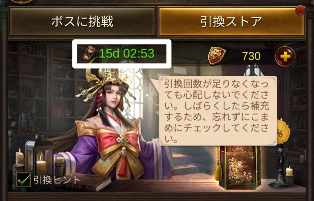補充タイマー確認