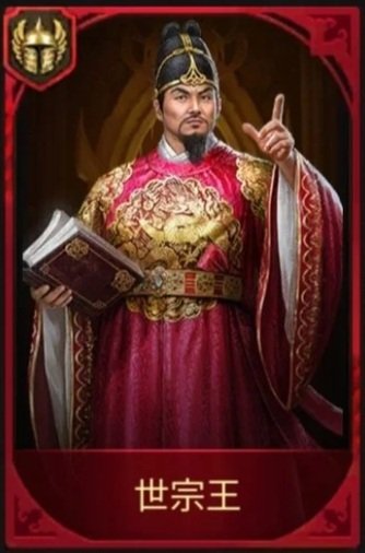 世宗王