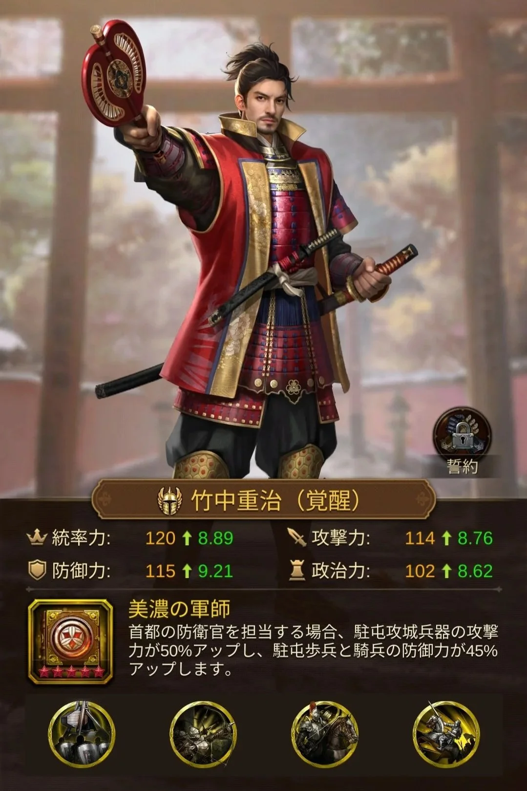 エボニー攻略ガイド｜イベント｜カーニバル｜ゲームのキャラクターの男性の武士が、刀を持ち遠くを見つめている。背景は寺院のような日本風の建築。