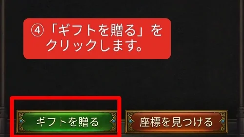 手順3