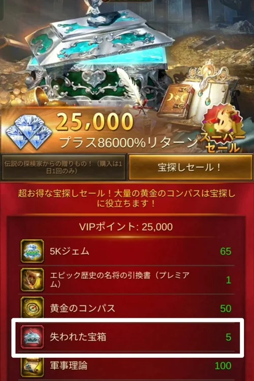 9,999ピンクジェムパッケージ