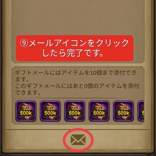 手順8