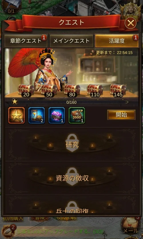 エボニー 活躍度アンロック条件