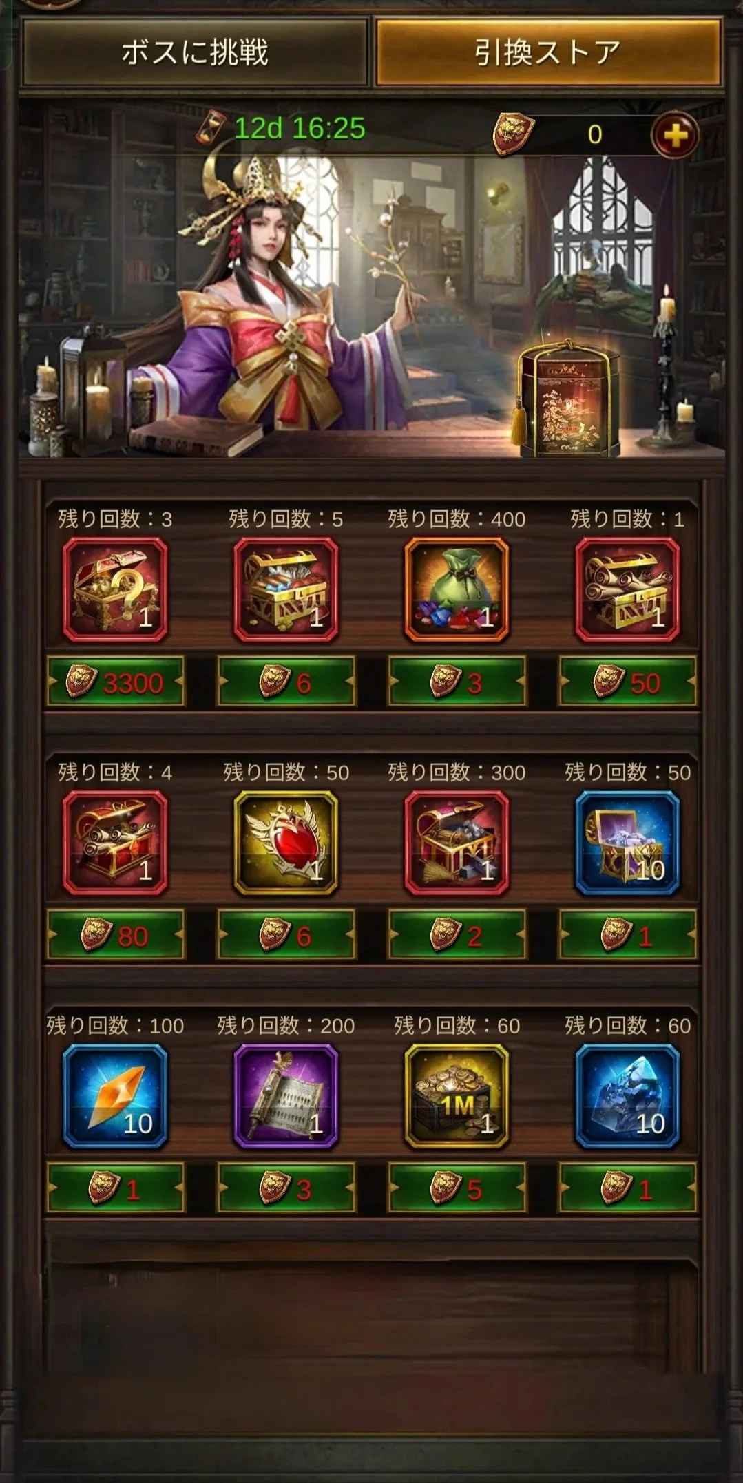 エボニー攻略ガイド｜イベント｜同盟ボス｜引換ストア｜この画像はゲームのストア画面を示しており、多くの宝箱やアイテムが表示されている。背景には女性のキャラクターのイラストがあり、棚やキャンドル、書籍などの家具が配置されている。