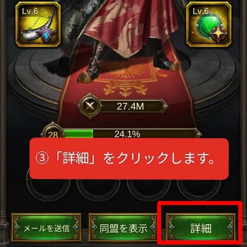 手順2