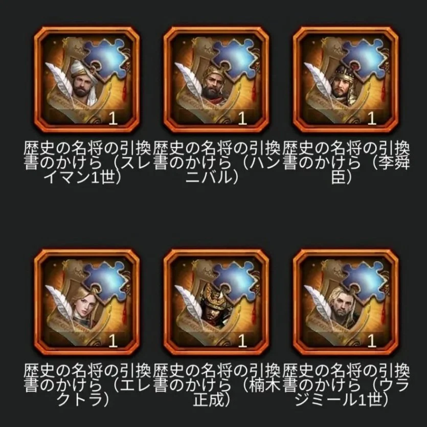 遺跡リワード選択画面