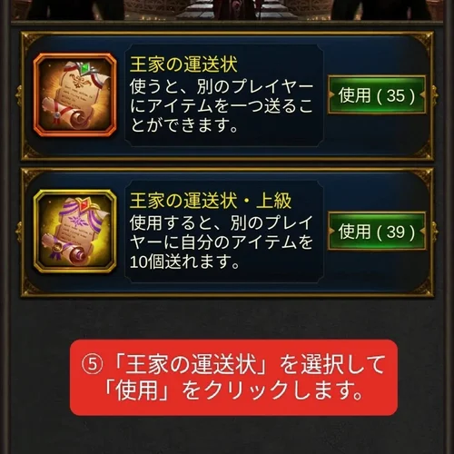 手順4