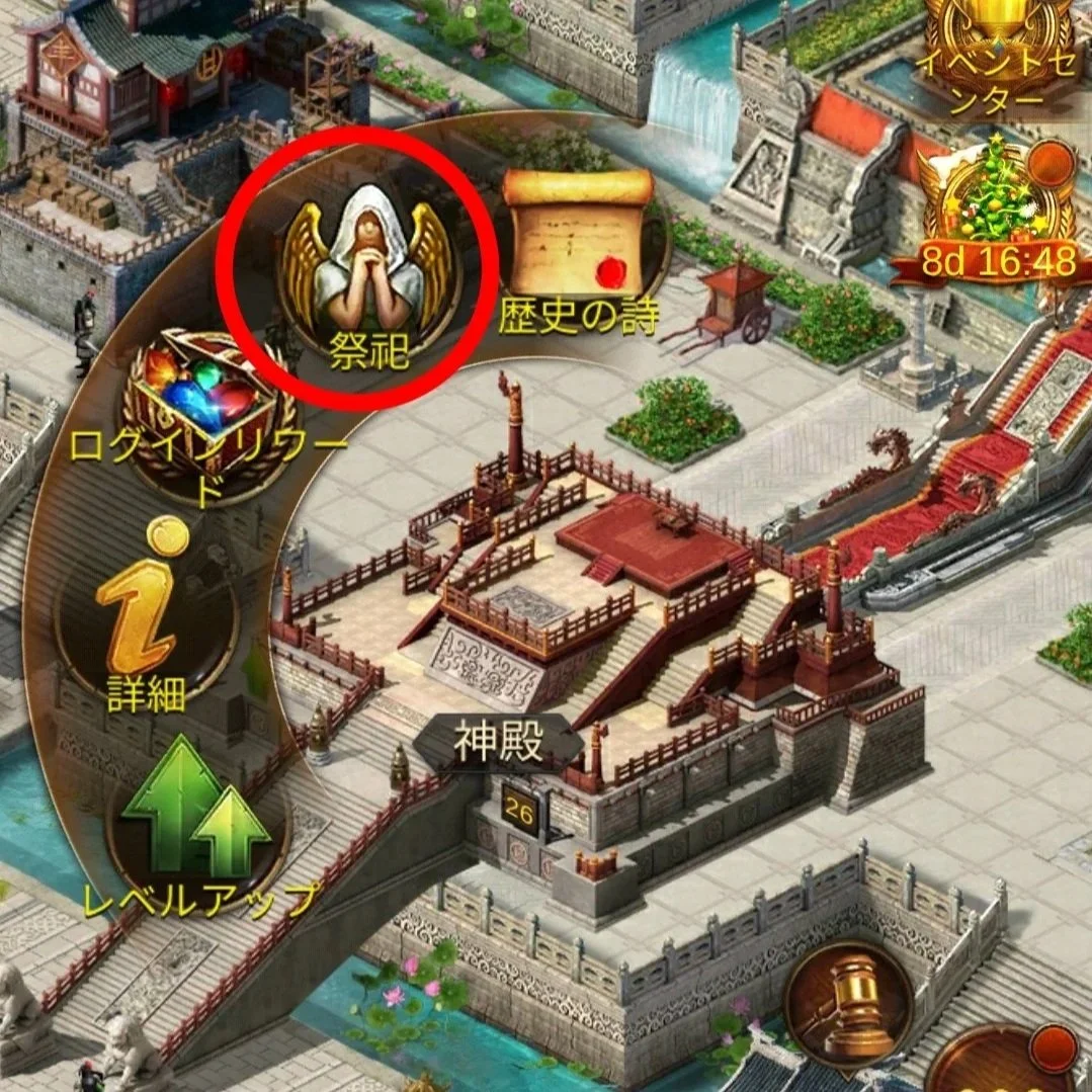 エボニー攻略ガイド｜イベント｜ホルスの啓示｜中国風の建物と橋、噴水、池、木製の柵、祭祀や歴史の詩に関連するアイコンが表示されたゲームのインターフェース画面。