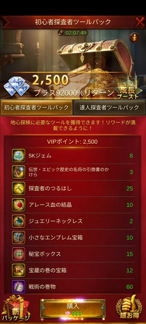 999ピンクジェムパッケージ