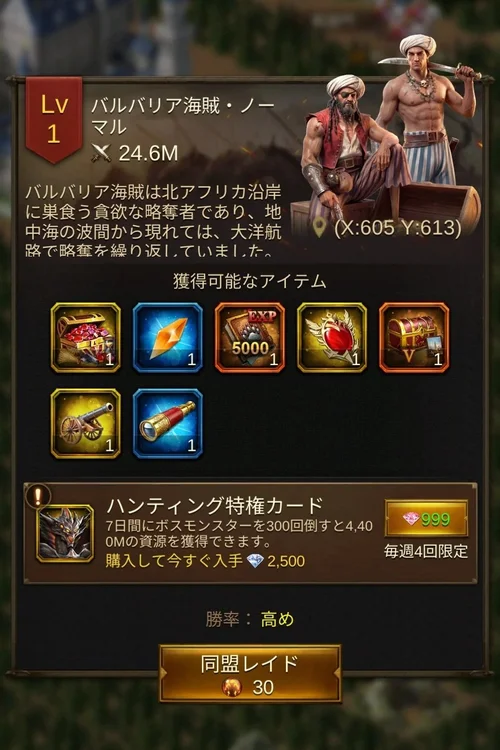 バルバリア海賊