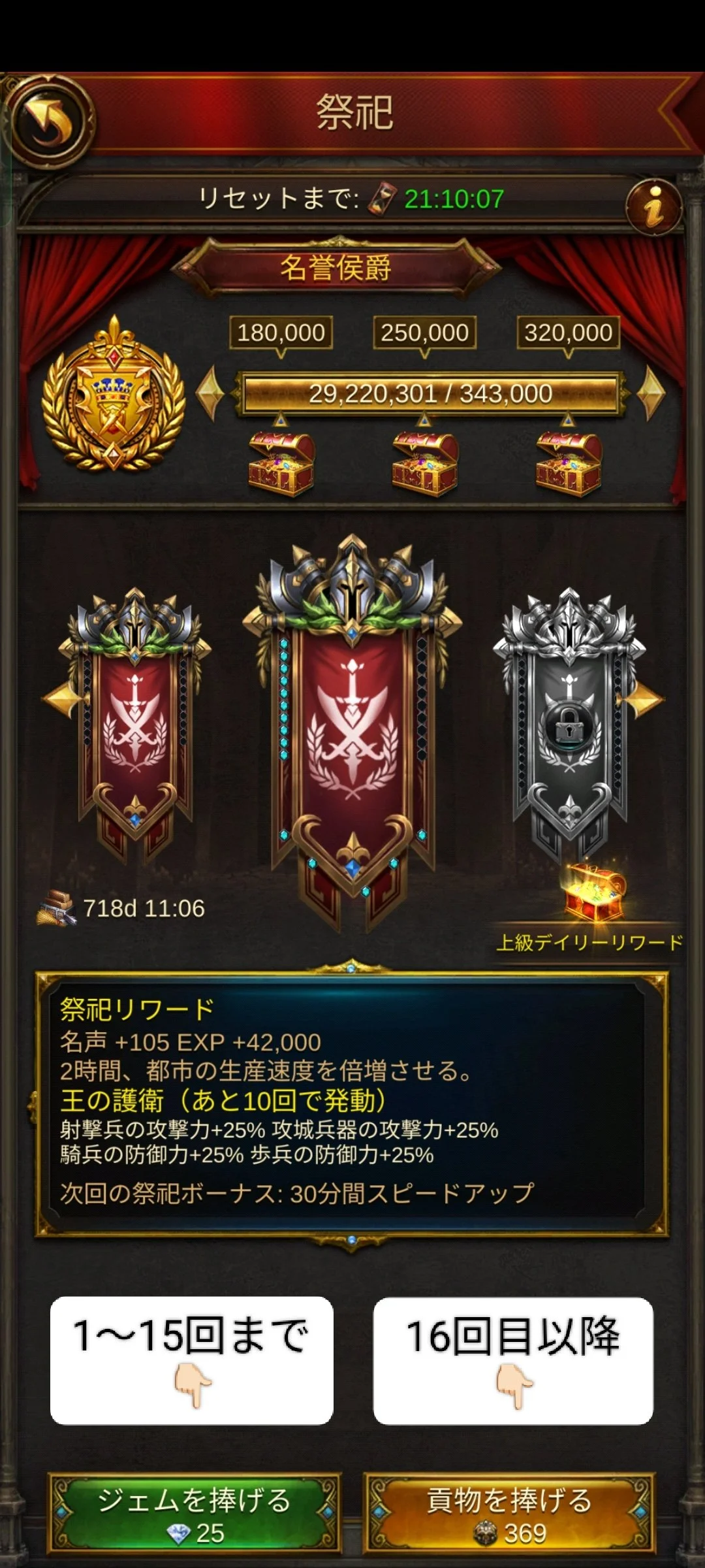 祭祀切り替え解説画面