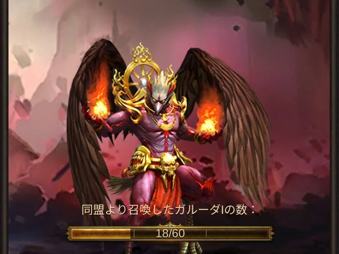 ガルーダの試練