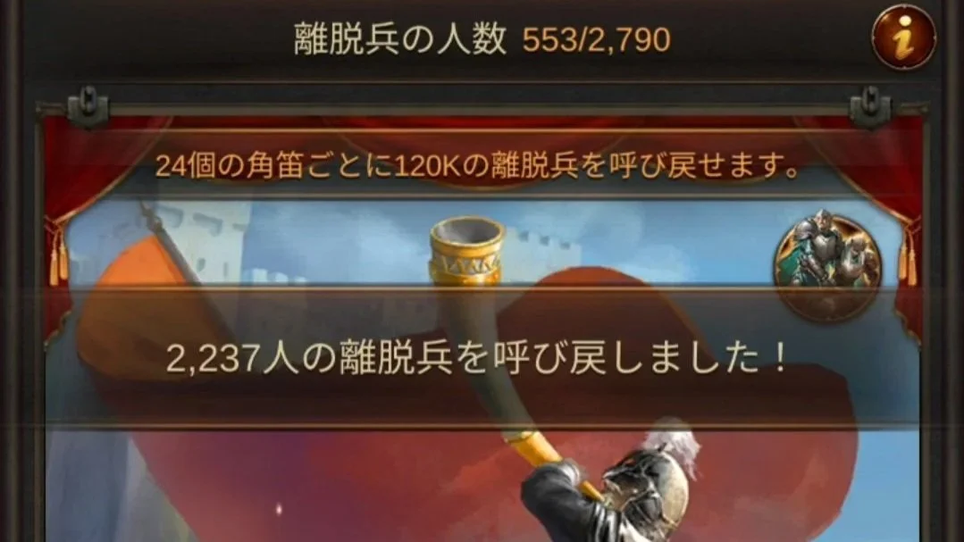 Q.離脱兵とはなんですか？