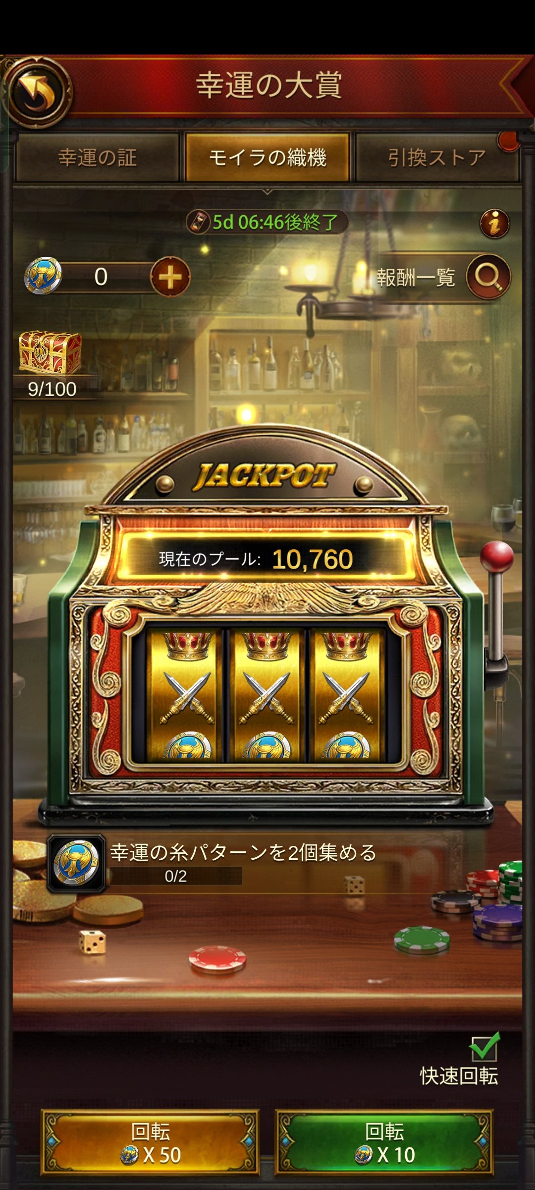 幸運の大賞 メイン