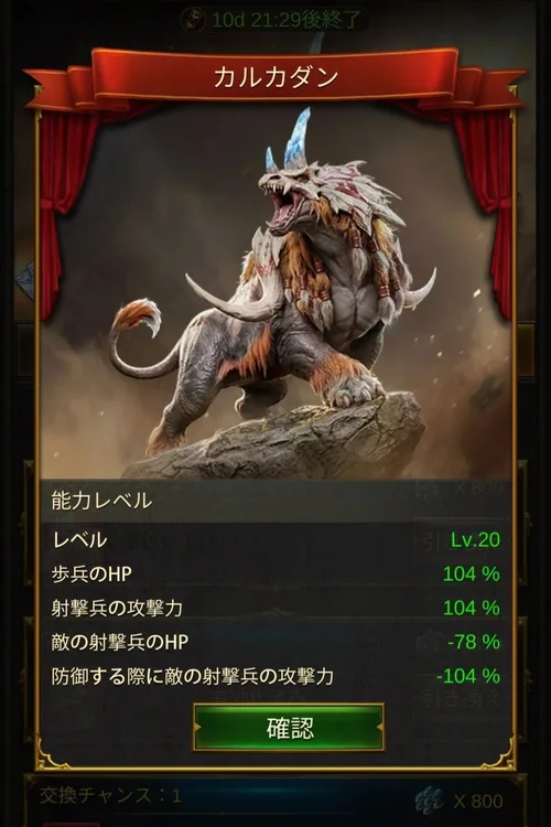カルカダン